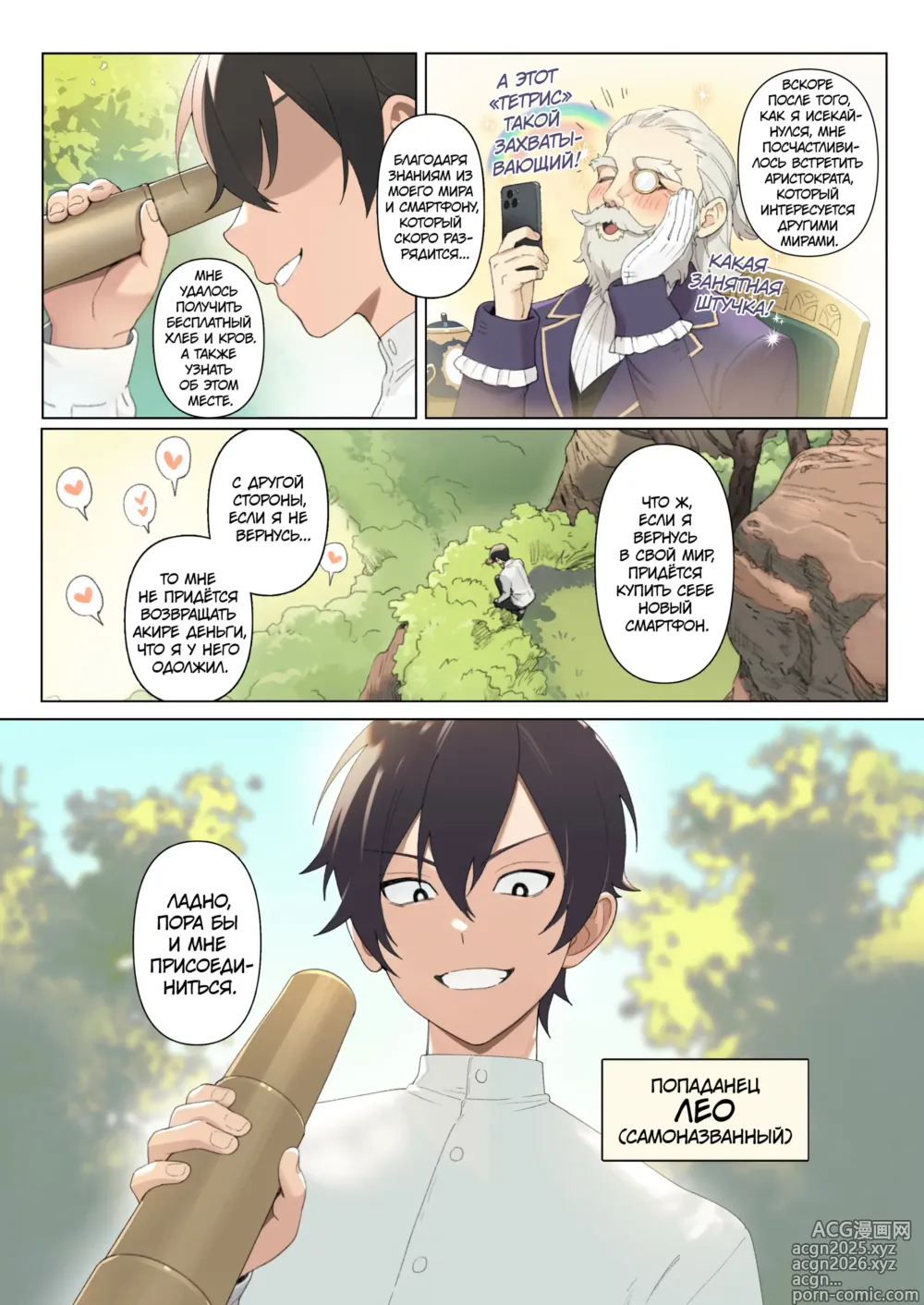 Page 4 of doujinshi Секс со 100 людьми в другом мире (decensored)
