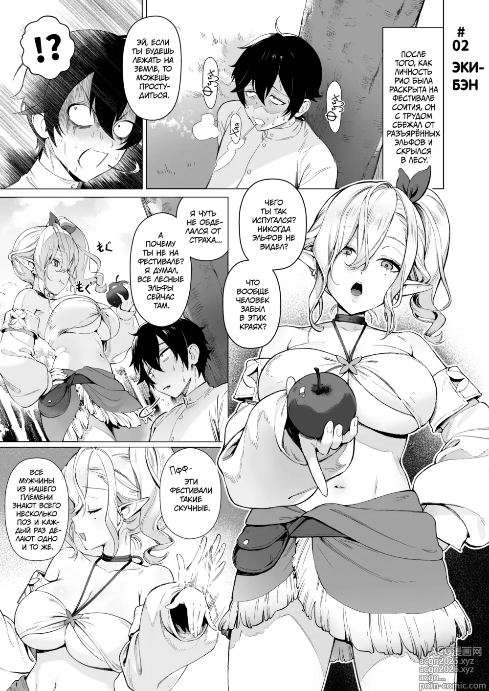 Page 9 of doujinshi Секс со 100 людьми в другом мире (decensored)