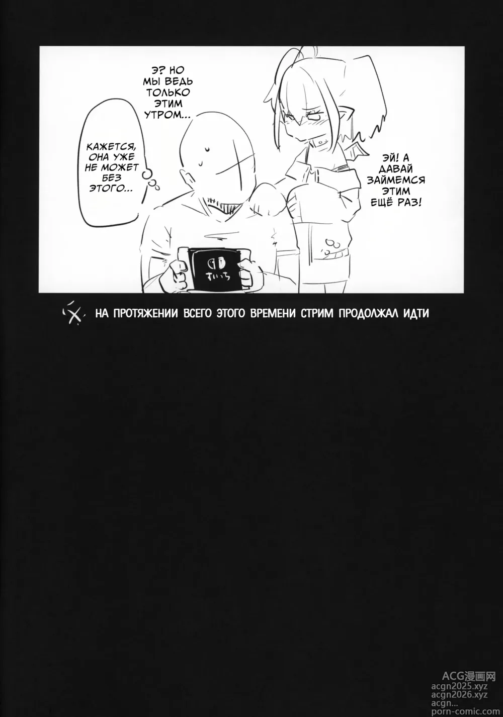Page 17 of doujinshi Давай поиграем с суккубом