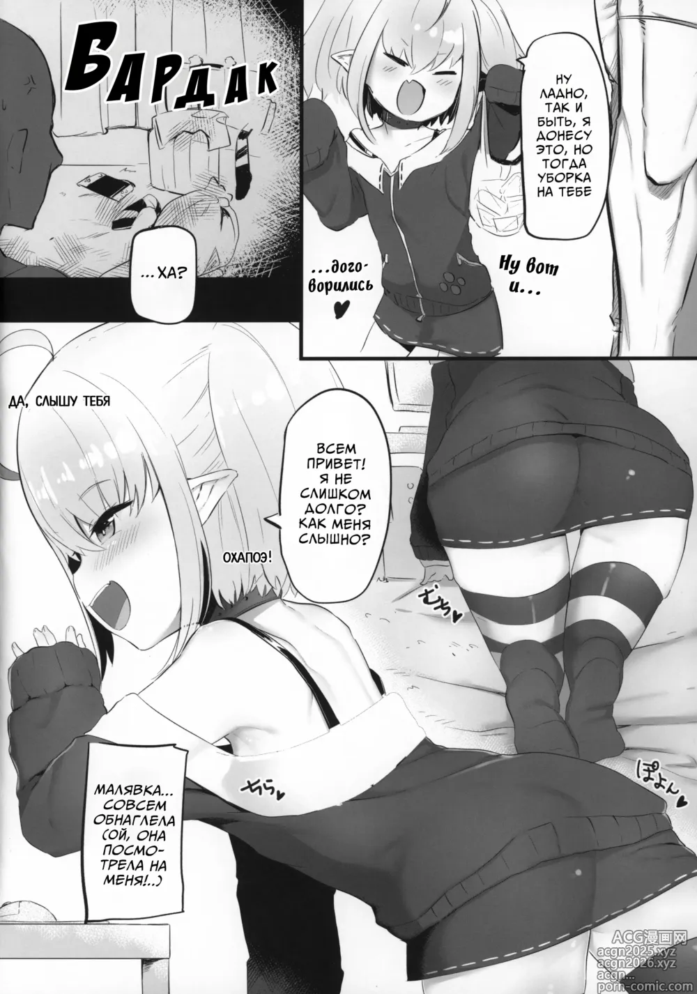Page 3 of doujinshi Давай поиграем с суккубом