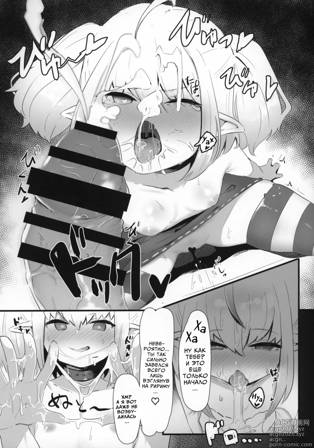 Page 8 of doujinshi Давай поиграем с суккубом