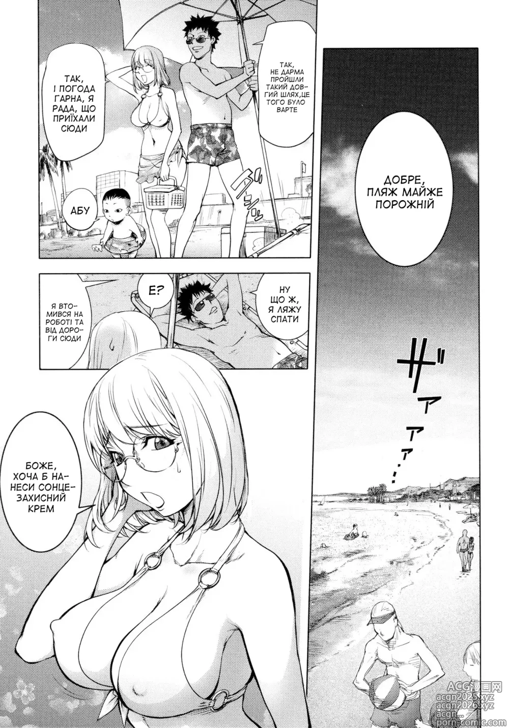 Page 2 of manga Сестричка Кайя на пляжі (decensored)