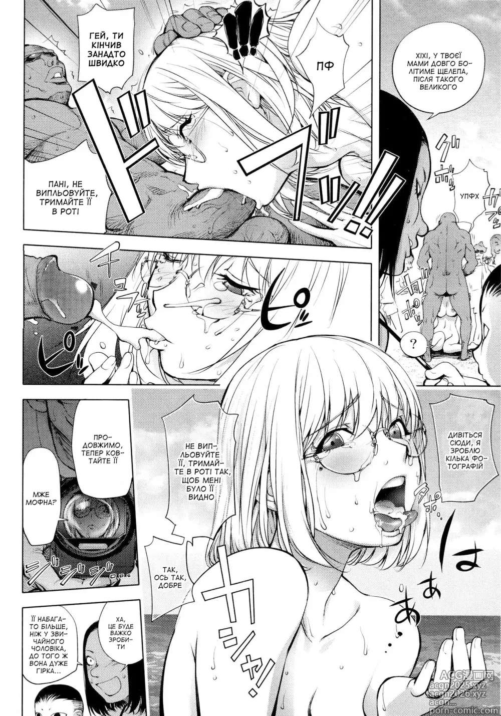 Page 13 of manga Сестричка Кайя на пляжі (decensored)