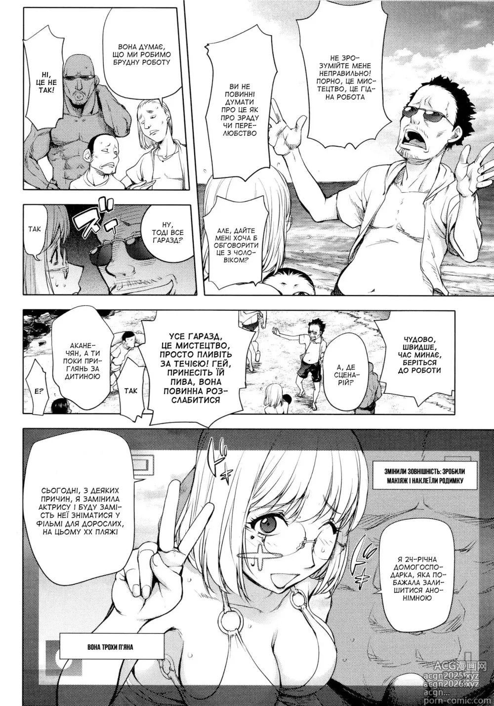 Page 7 of manga Сестричка Кайя на пляжі (decensored)