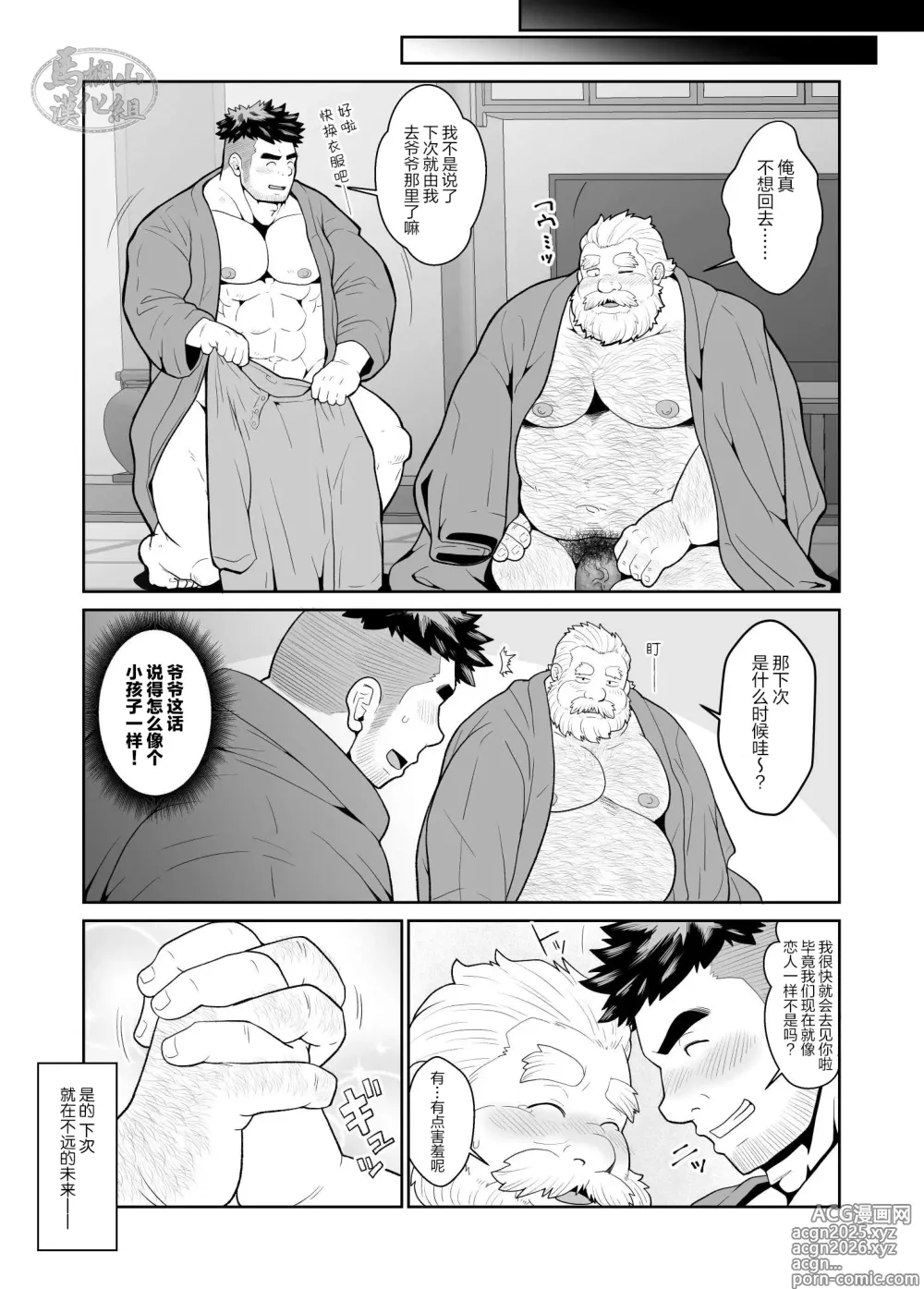 Page 22 of doujinshi 熊爷的日本行