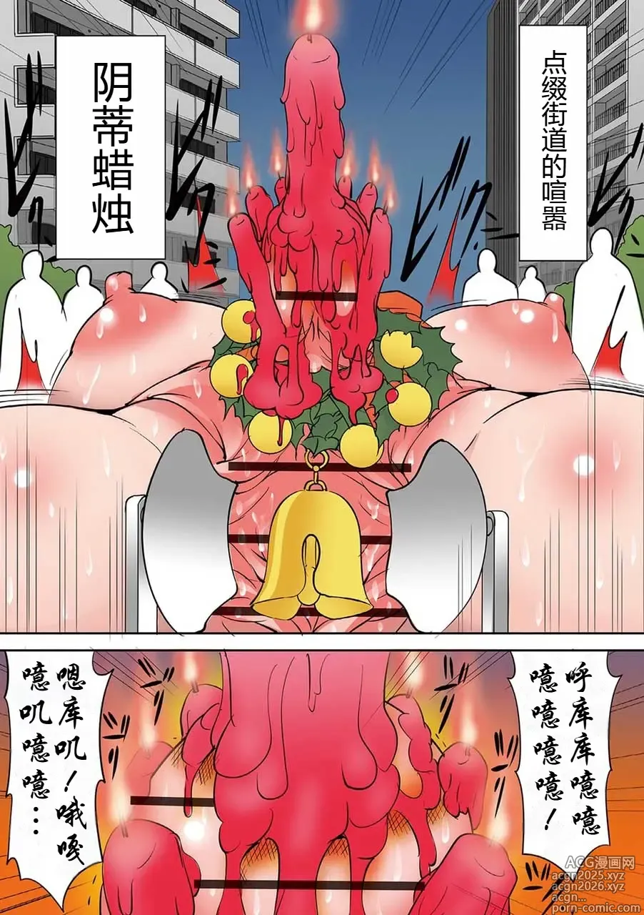 Page 3 of doujinshi ただただ鬼畜で残酷な拷問をするクリスマス 後編