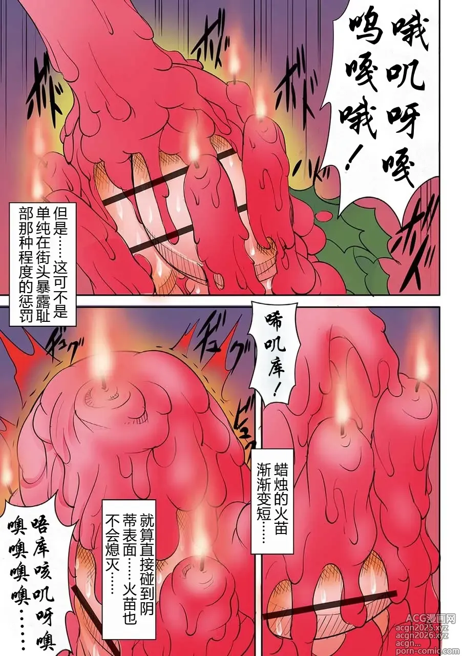 Page 4 of doujinshi ただただ鬼畜で残酷な拷問をするクリスマス 後編