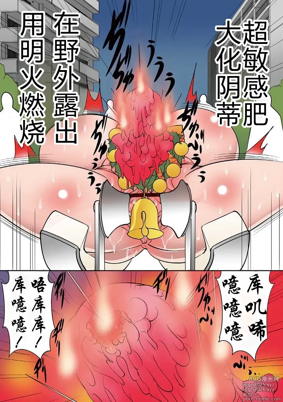 Page 5 of doujinshi ただただ鬼畜で残酷な拷問をするクリスマス 後編