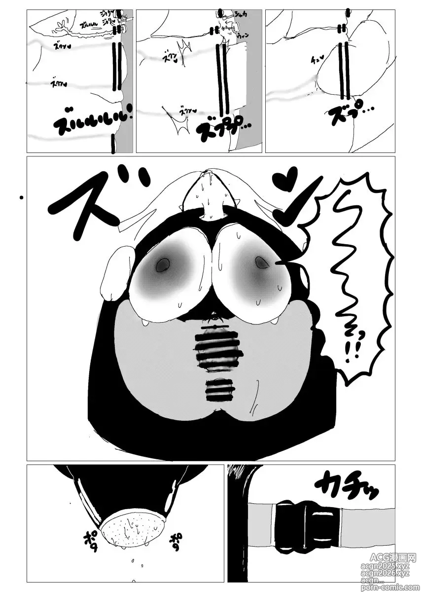Page 1 of doujinshi 行方不明者ちゃんを探せ