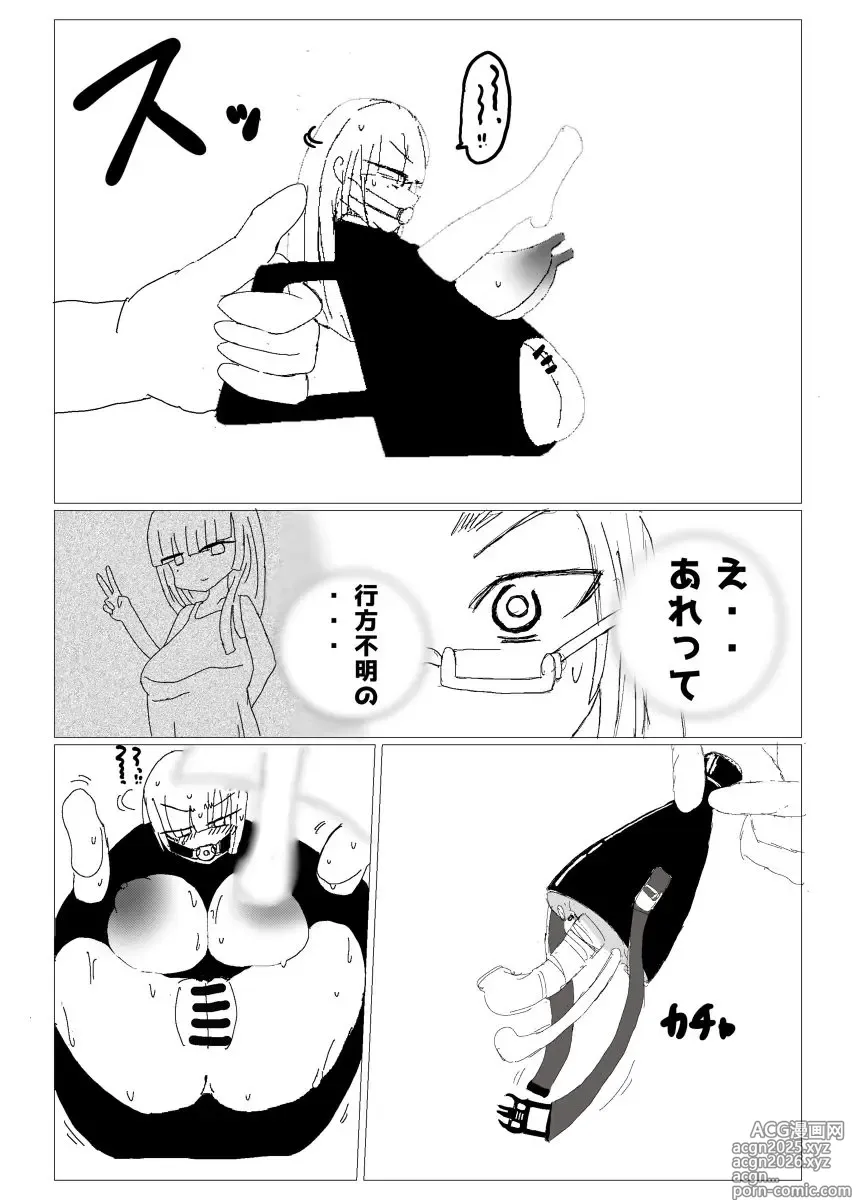 Page 5 of doujinshi 行方不明者ちゃんを探せ