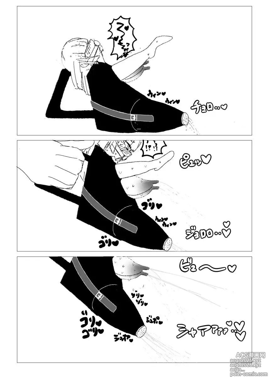 Page 7 of doujinshi 行方不明者ちゃんを探せ