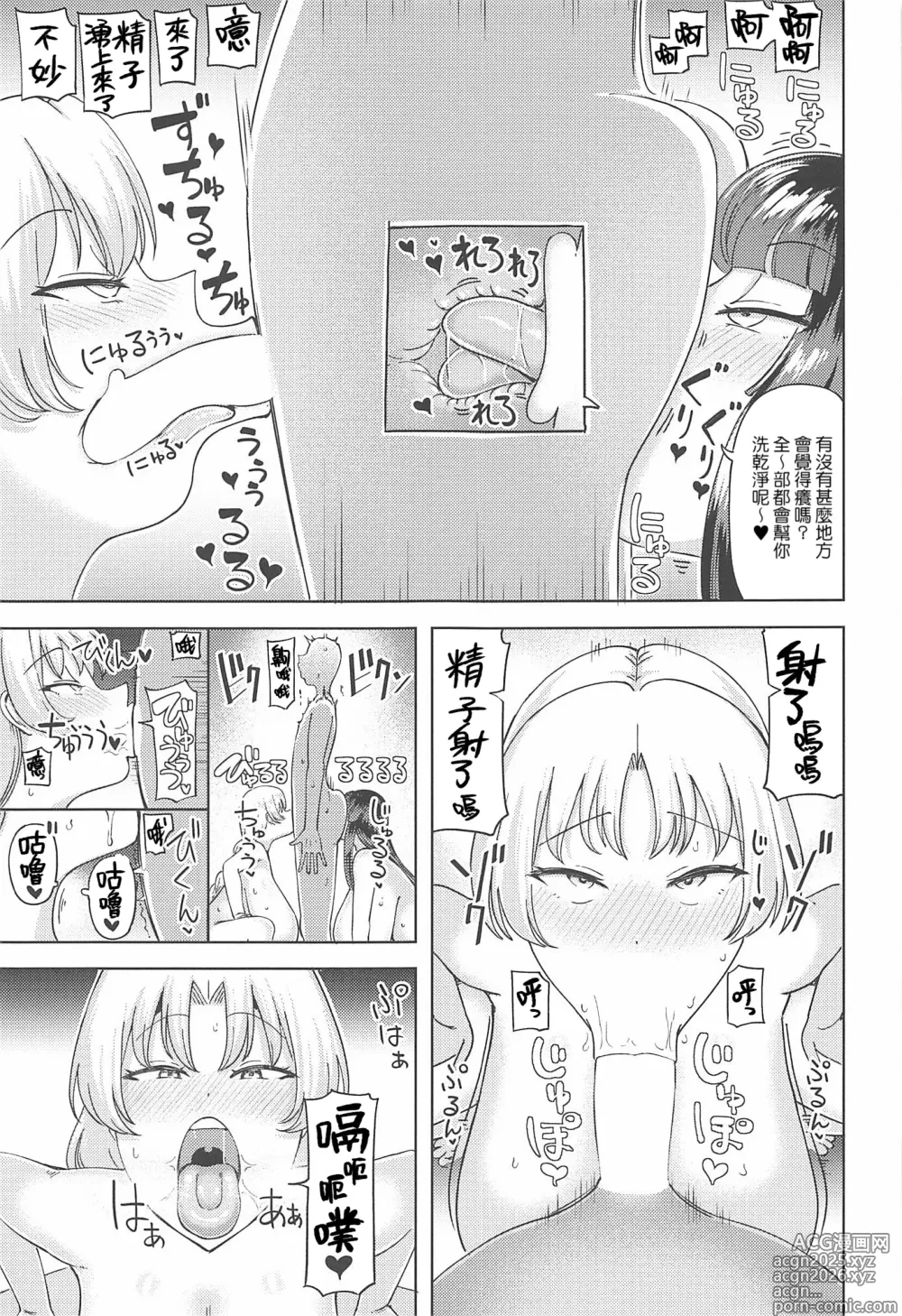 Page 16 of doujinshi Kaguya Eirin Hanayome wa Amayakashitai