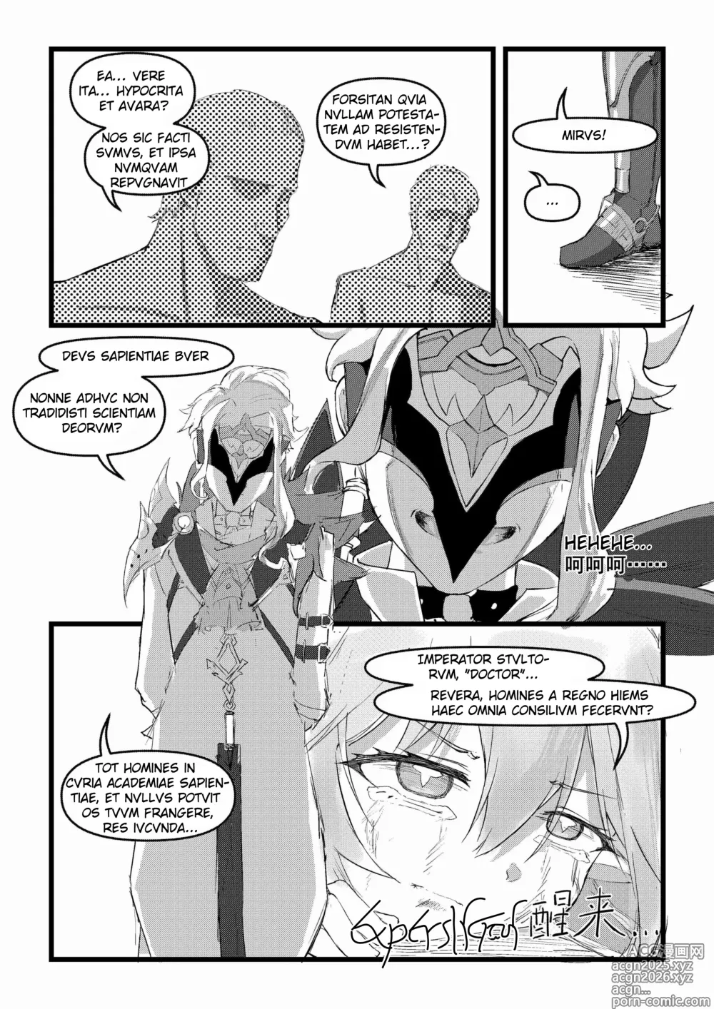 Page 17 of doujinshi Open the door! The Akademiya!