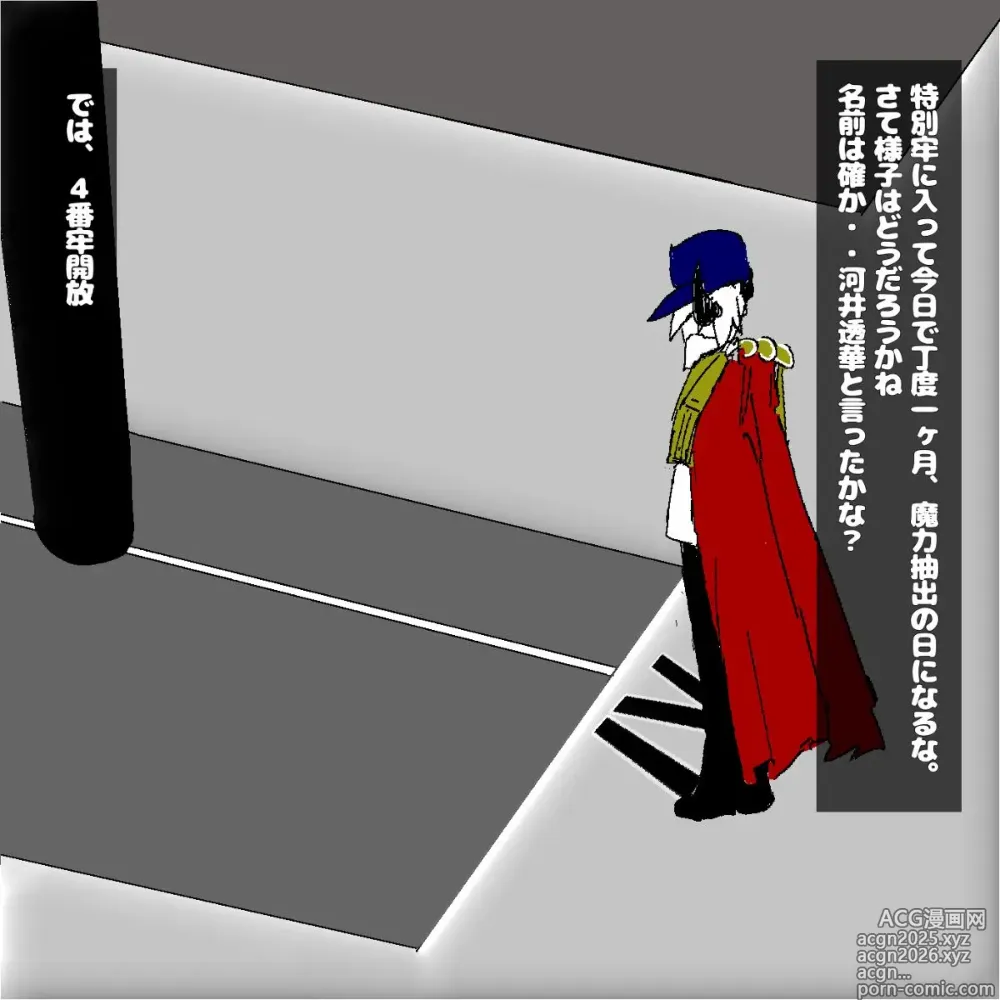 Page 24 of doujinshi 転生したら即拘束されて魔力電池にされちゃうって本当ですか？