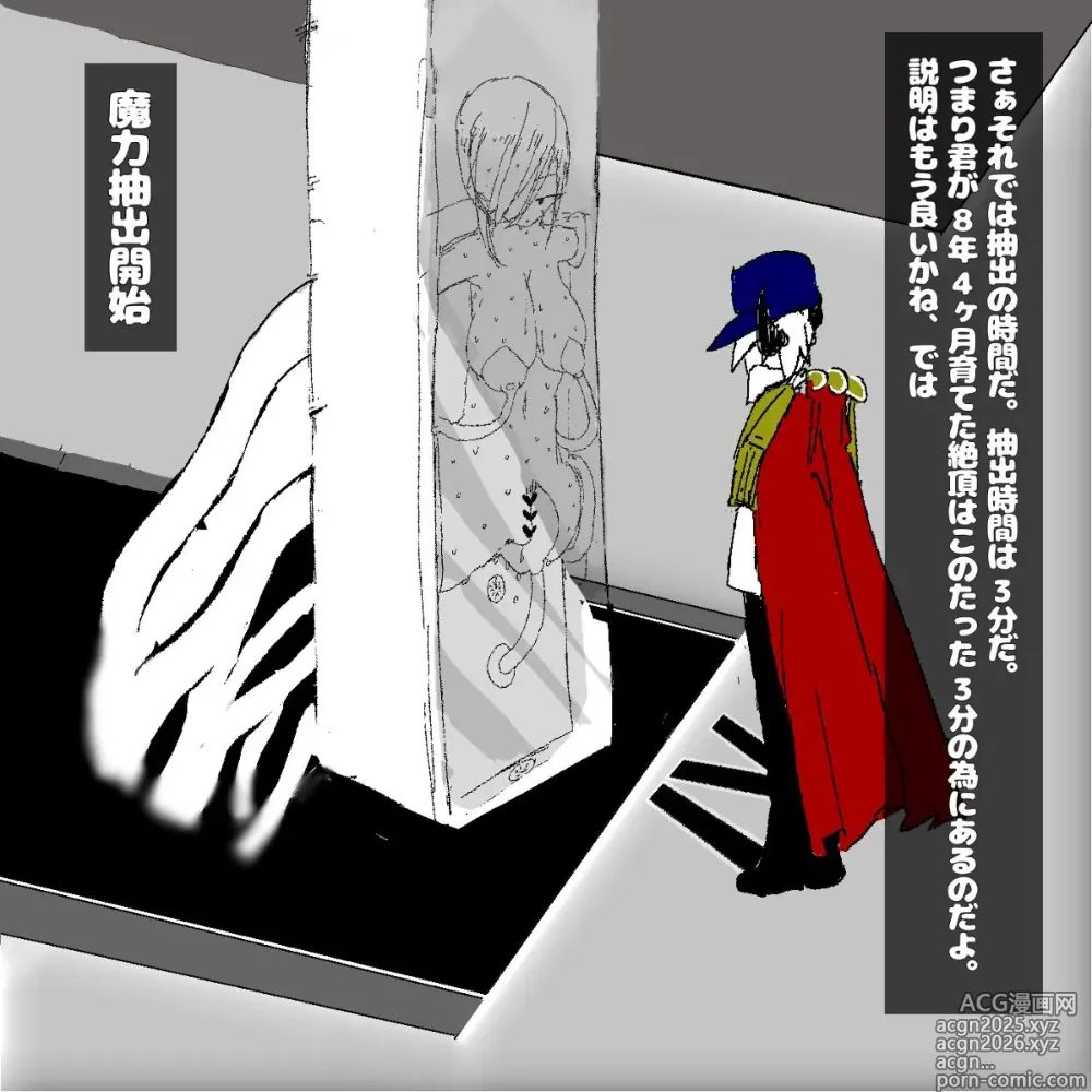 Page 28 of doujinshi 転生したら即拘束されて魔力電池にされちゃうって本当ですか？