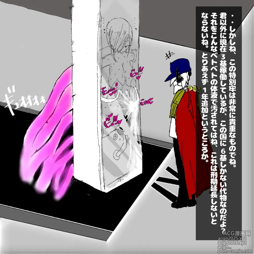 Page 31 of doujinshi 転生したら即拘束されて魔力電池にされちゃうって本当ですか？