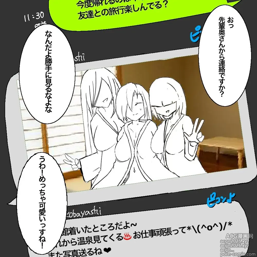 Page 1 of imageset 温泉旅行での一枚