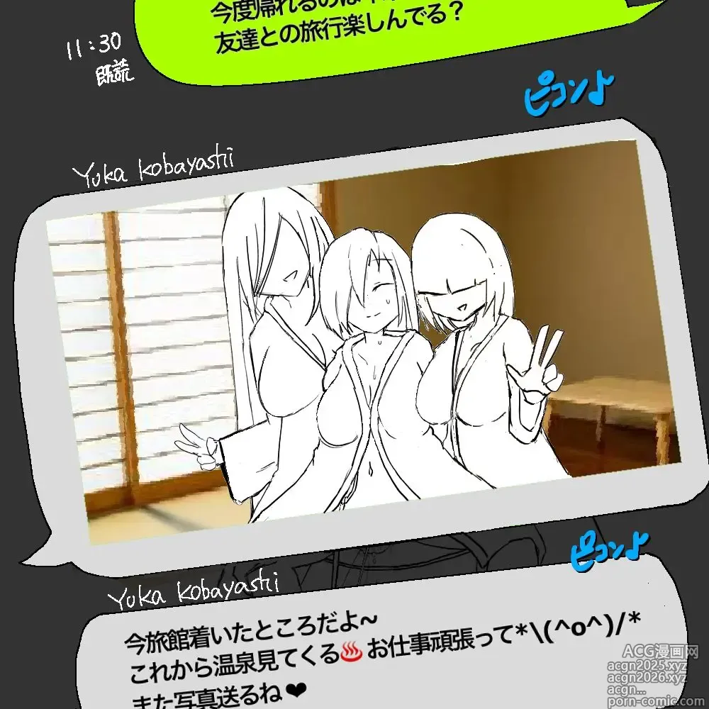Page 3 of imageset 温泉旅行での一枚
