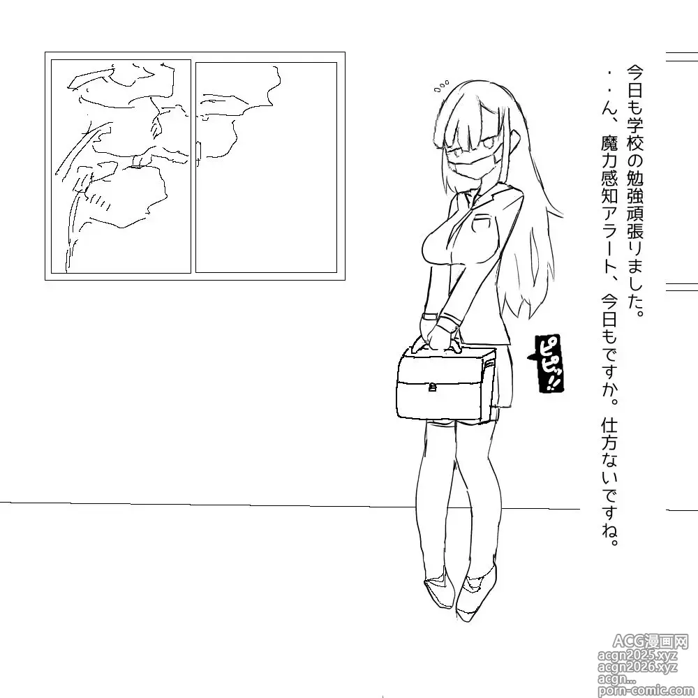 Page 1 of doujinshi ちょっとした不注意で取り返しがつかない事になる魔法少女ちゃん