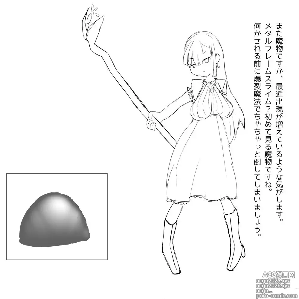 Page 2 of doujinshi ちょっとした不注意で取り返しがつかない事になる魔法少女ちゃん