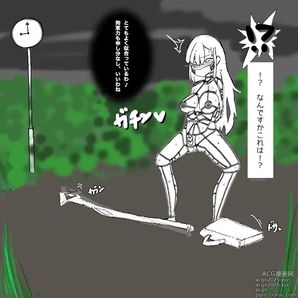 Page 12 of doujinshi ちょっとした不注意で取り返しがつかない事になる魔法少女ちゃん