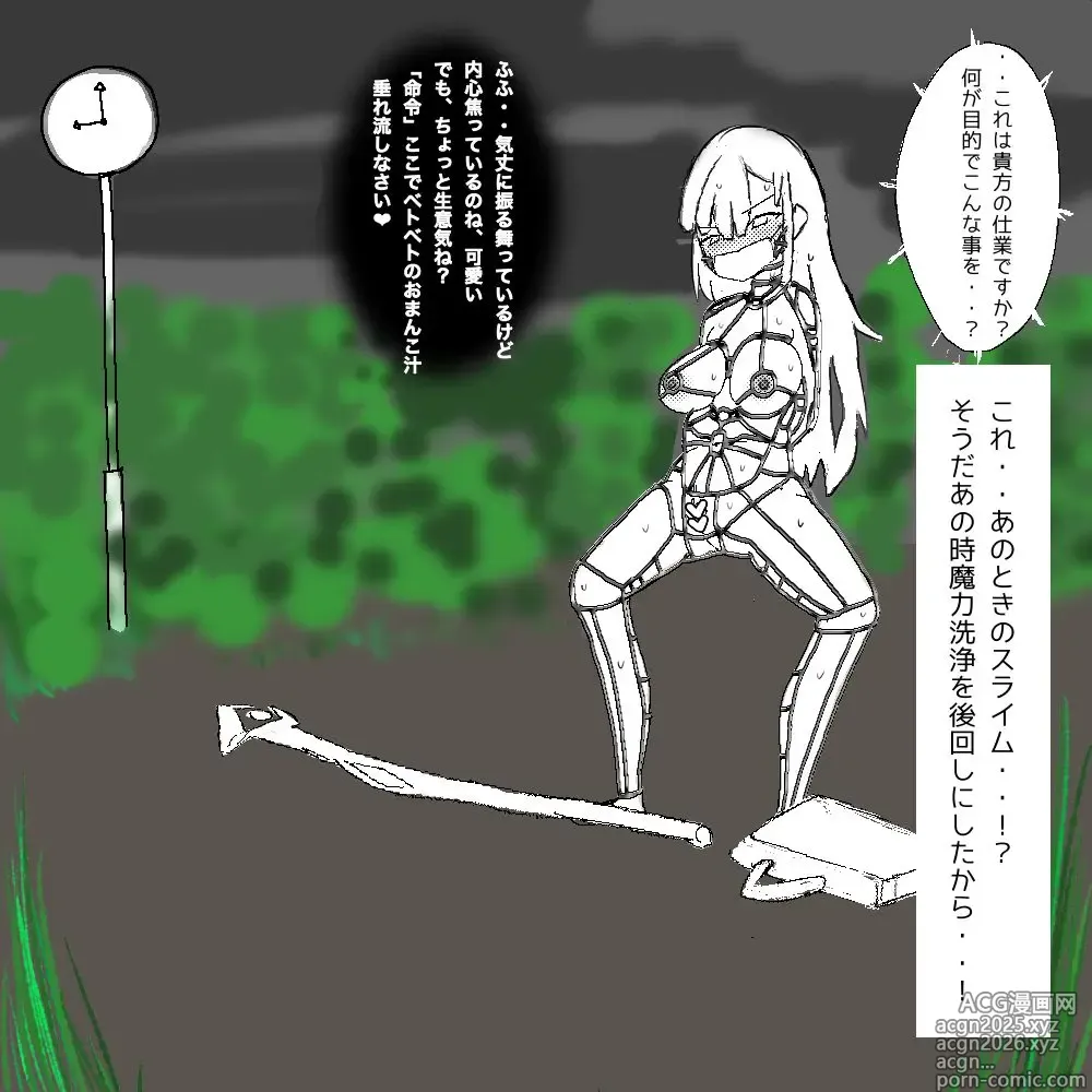Page 13 of doujinshi ちょっとした不注意で取り返しがつかない事になる魔法少女ちゃん