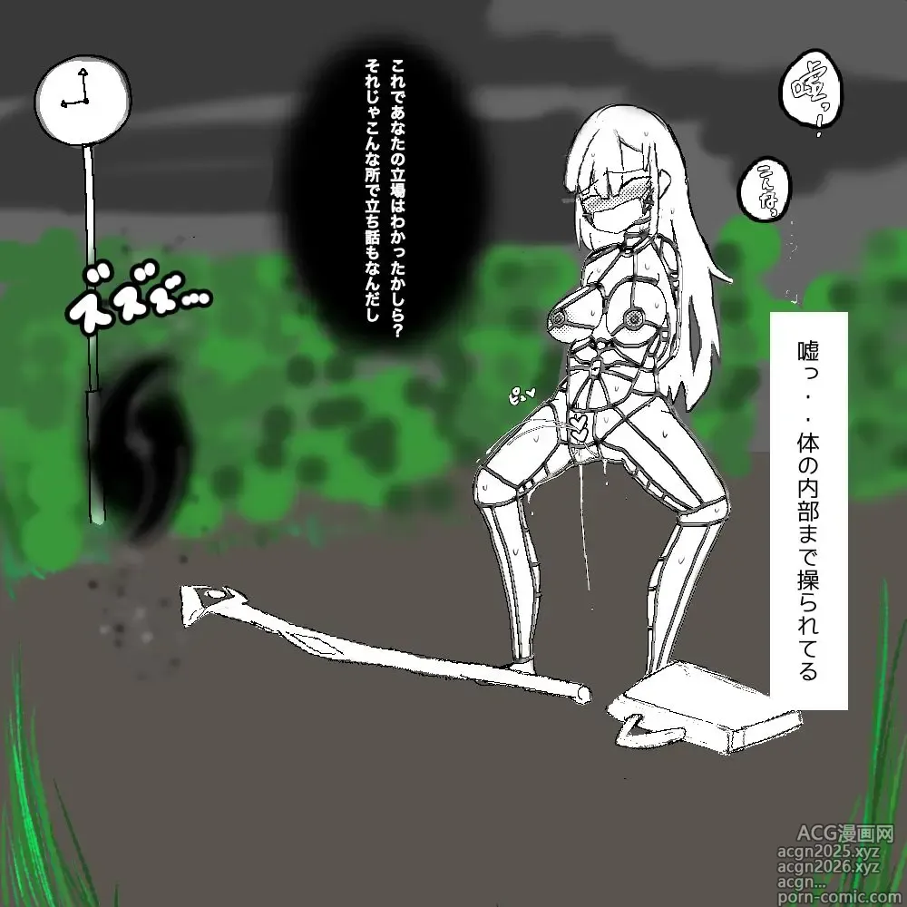Page 14 of doujinshi ちょっとした不注意で取り返しがつかない事になる魔法少女ちゃん