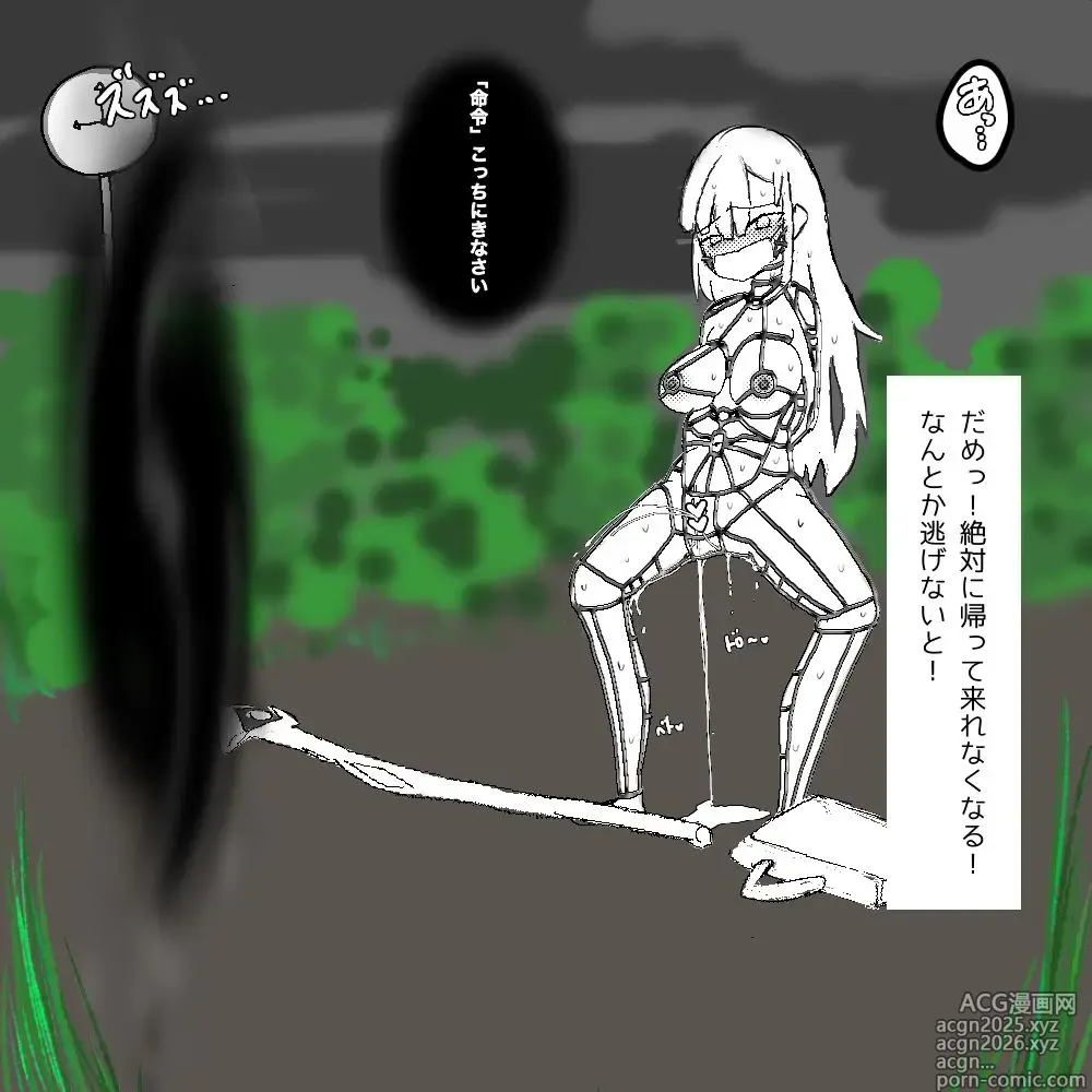 Page 16 of doujinshi ちょっとした不注意で取り返しがつかない事になる魔法少女ちゃん