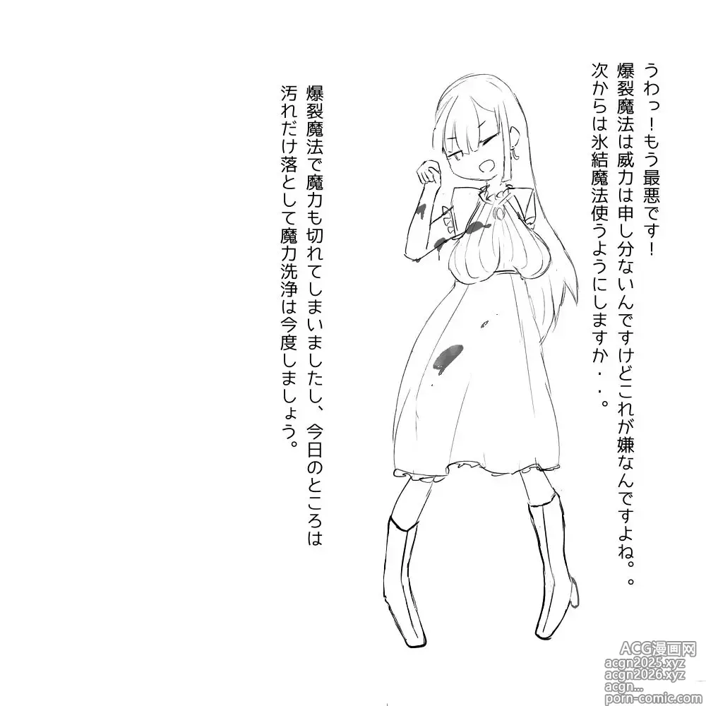 Page 3 of doujinshi ちょっとした不注意で取り返しがつかない事になる魔法少女ちゃん