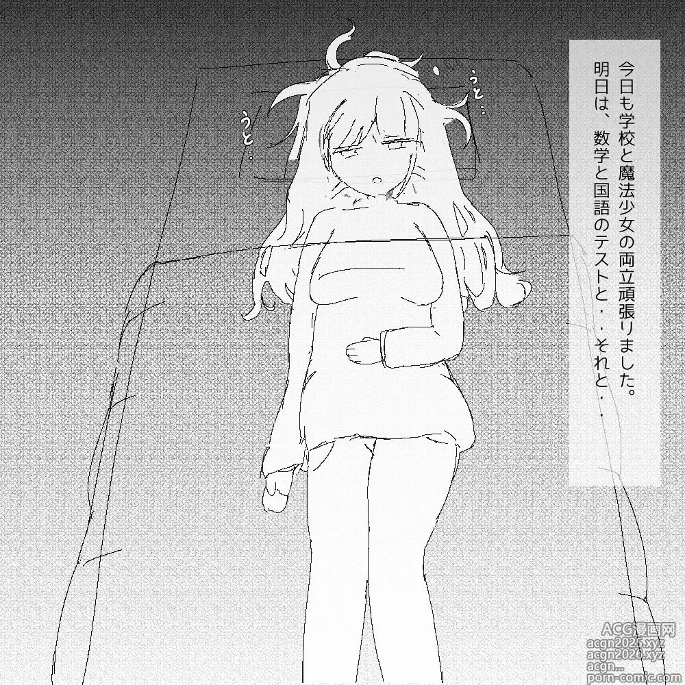 Page 4 of doujinshi ちょっとした不注意で取り返しがつかない事になる魔法少女ちゃん