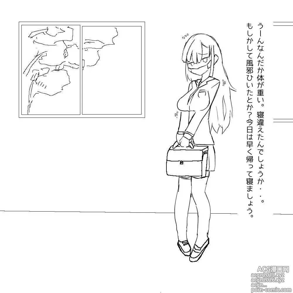 Page 6 of doujinshi ちょっとした不注意で取り返しがつかない事になる魔法少女ちゃん