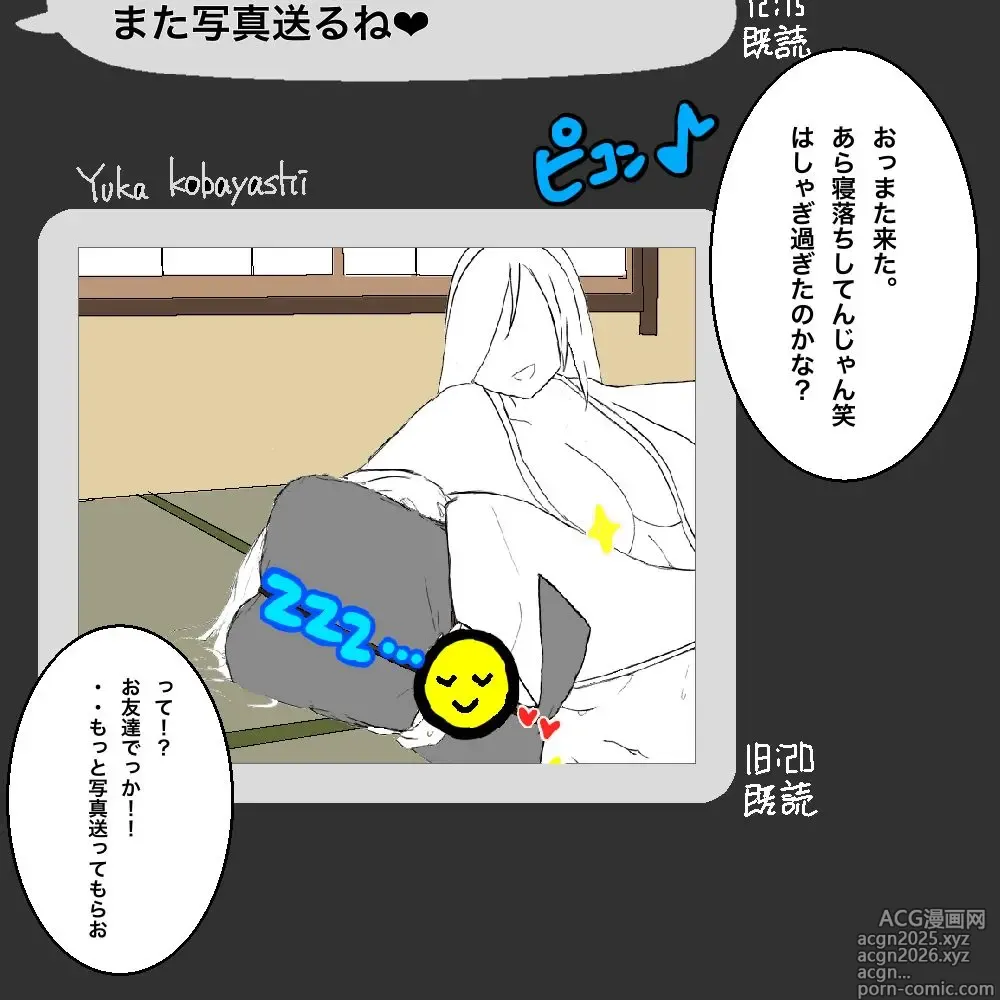 Page 1 of imageset 温泉旅行での一枚 2枚目