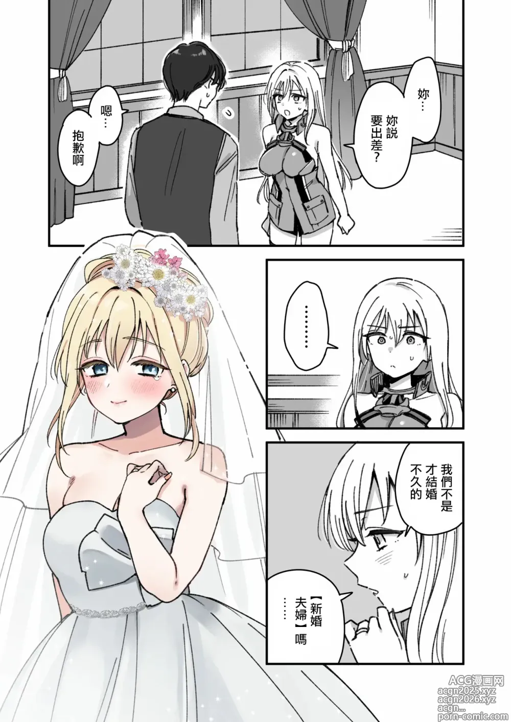 Page 2 of doujinshi Bismarck Matome