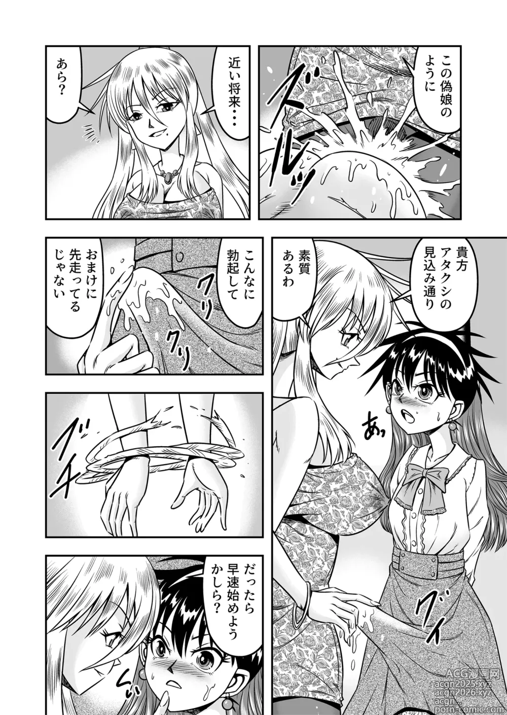 Page 12 of doujinshi Etsugyaku to iu Kumonoi ni Torawarete Josou Mazo ni Ochiru Boku