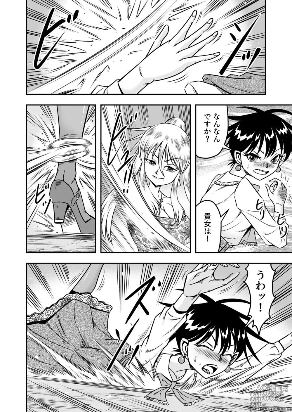Page 14 of doujinshi Etsugyaku to iu Kumonoi ni Torawarete Josou Mazo ni Ochiru Boku