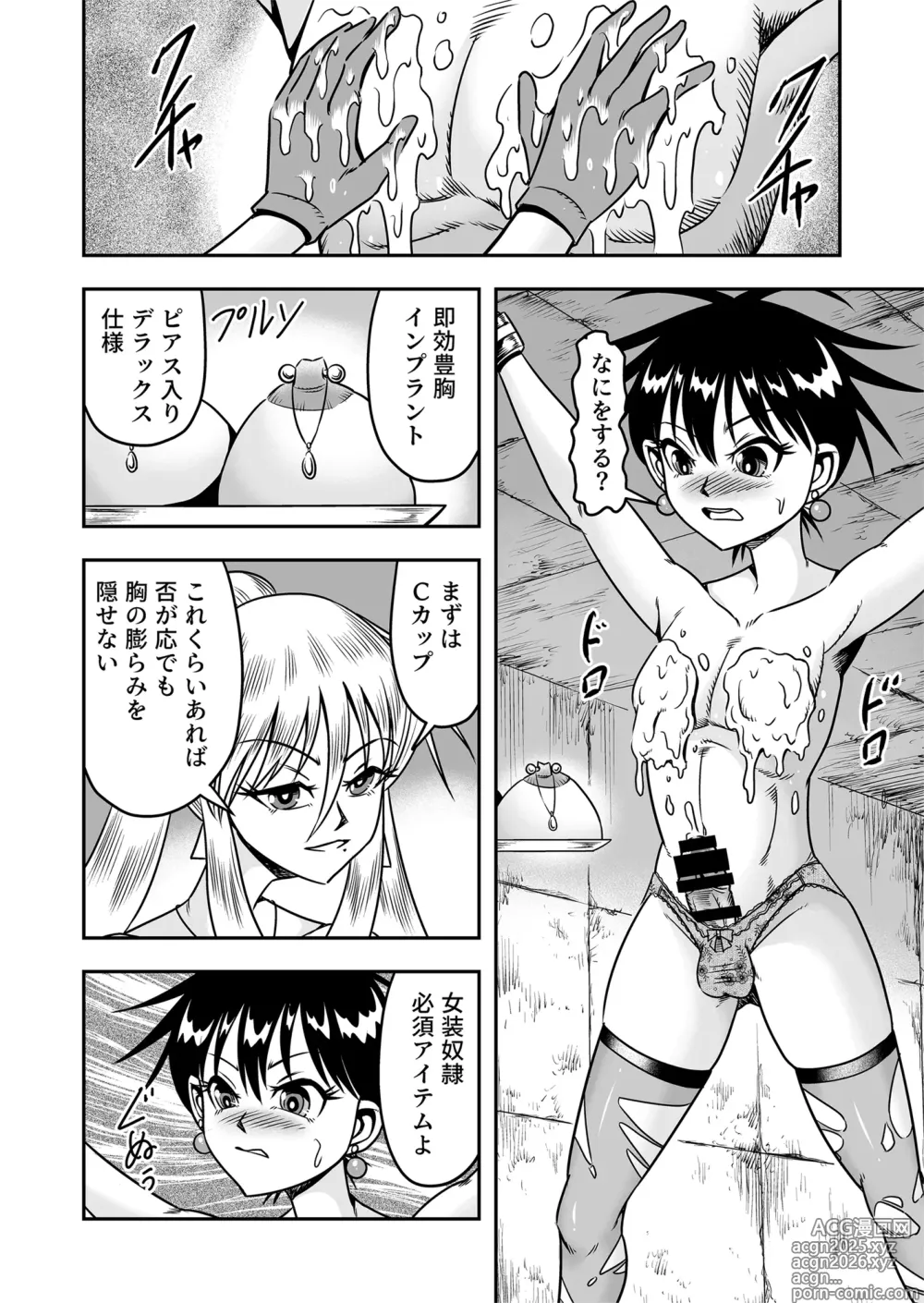 Page 18 of doujinshi Etsugyaku to iu Kumonoi ni Torawarete Josou Mazo ni Ochiru Boku