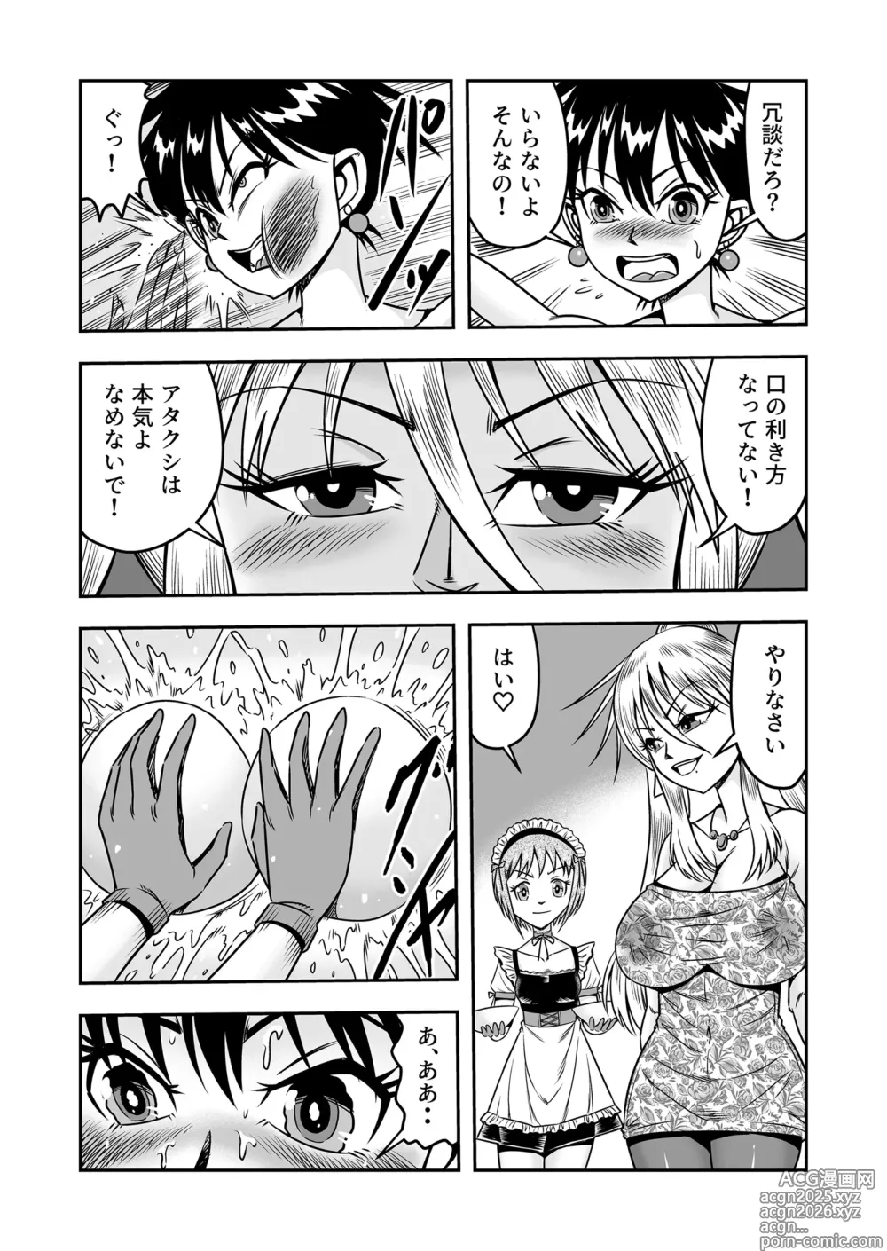 Page 19 of doujinshi Etsugyaku to iu Kumonoi ni Torawarete Josou Mazo ni Ochiru Boku