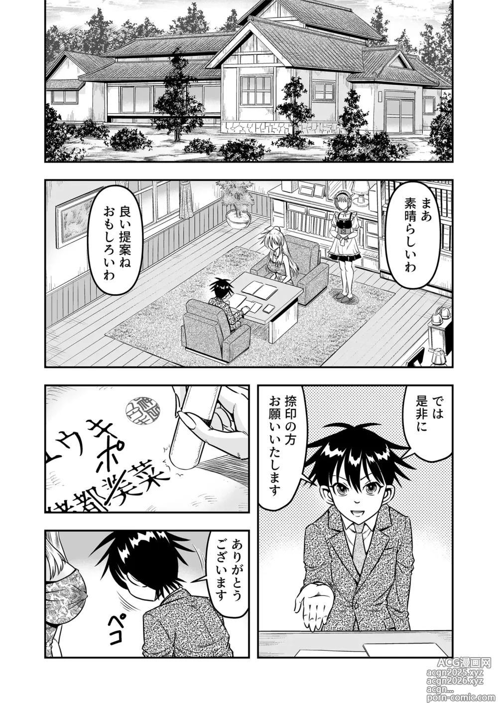 Page 3 of doujinshi Etsugyaku to iu Kumonoi ni Torawarete Josou Mazo ni Ochiru Boku
