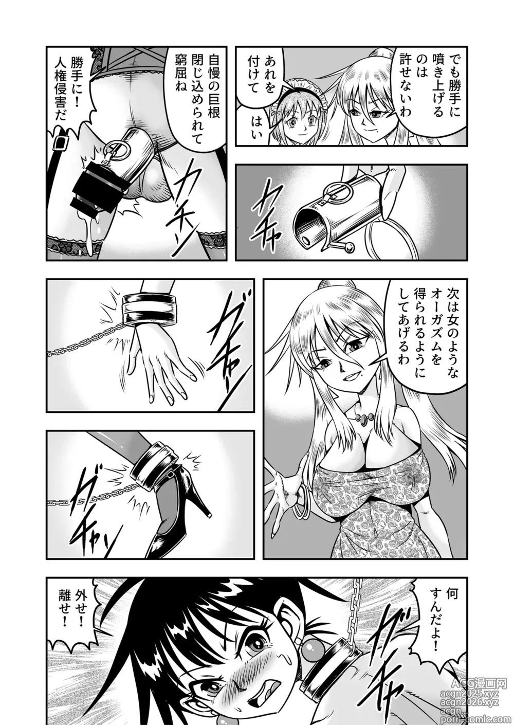 Page 23 of doujinshi Etsugyaku to iu Kumonoi ni Torawarete Josou Mazo ni Ochiru Boku