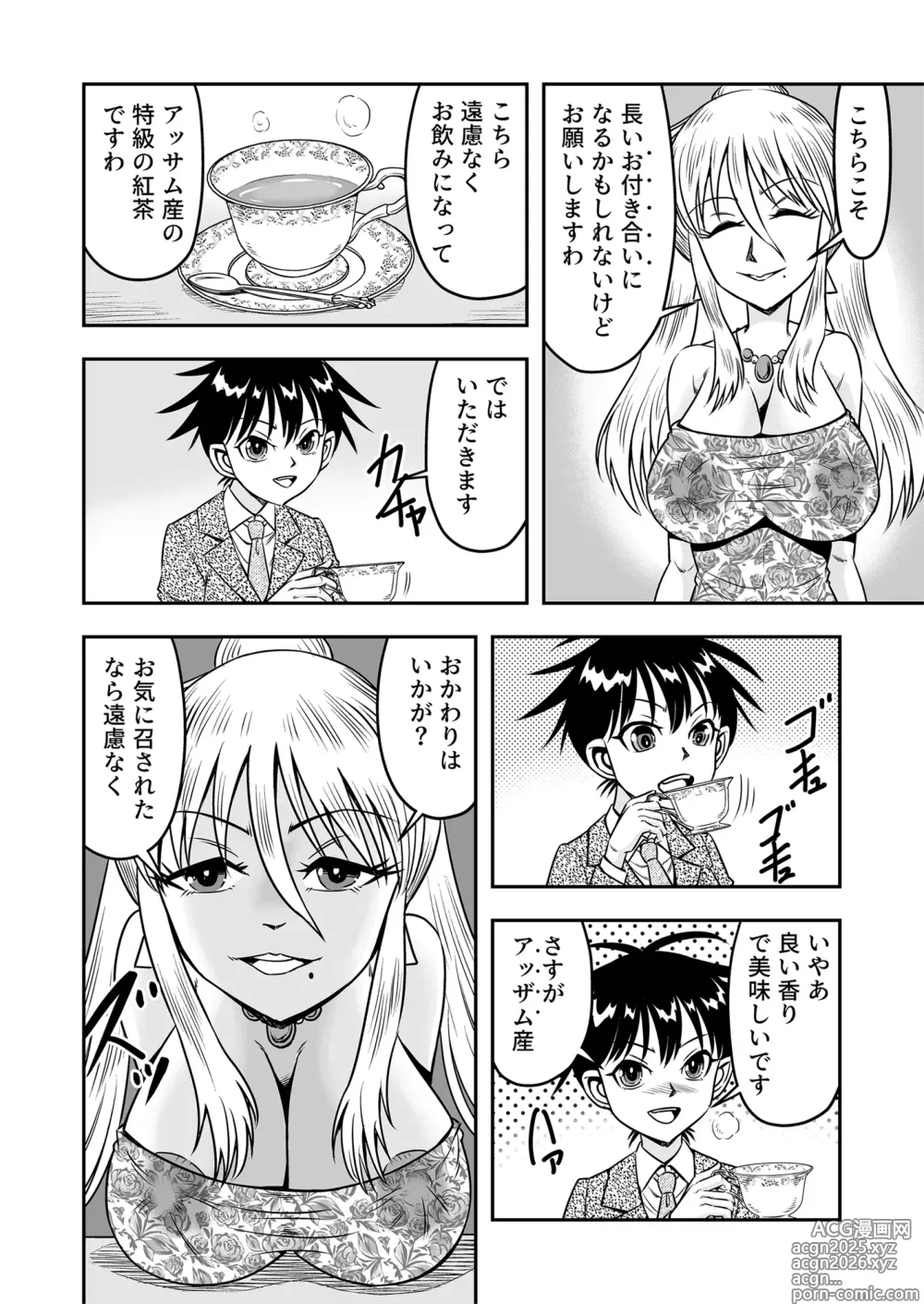 Page 4 of doujinshi Etsugyaku to iu Kumonoi ni Torawarete Josou Mazo ni Ochiru Boku