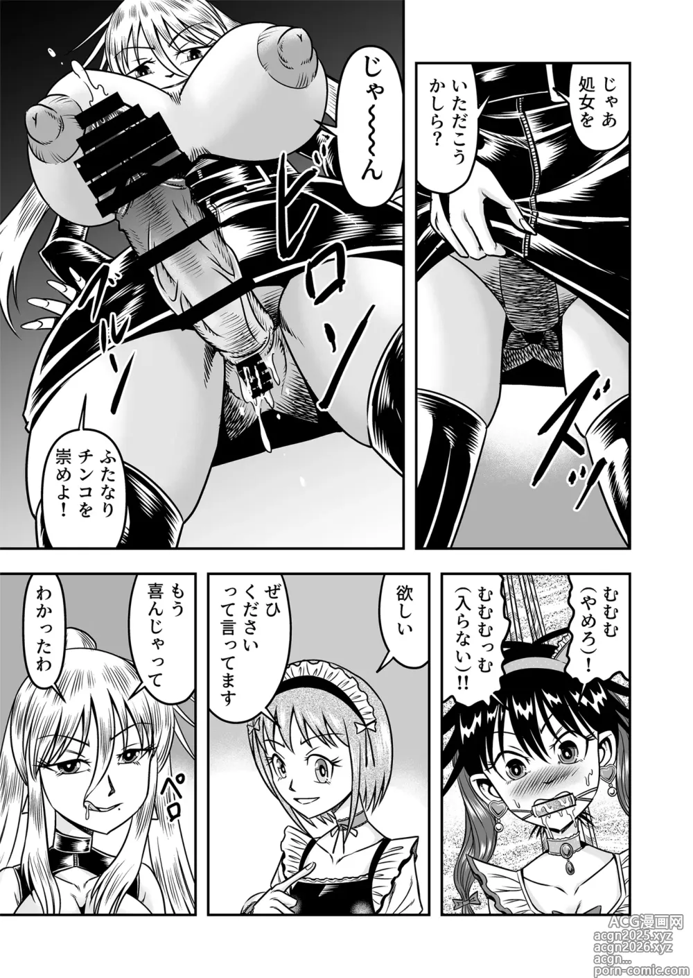 Page 35 of doujinshi Etsugyaku to iu Kumonoi ni Torawarete Josou Mazo ni Ochiru Boku