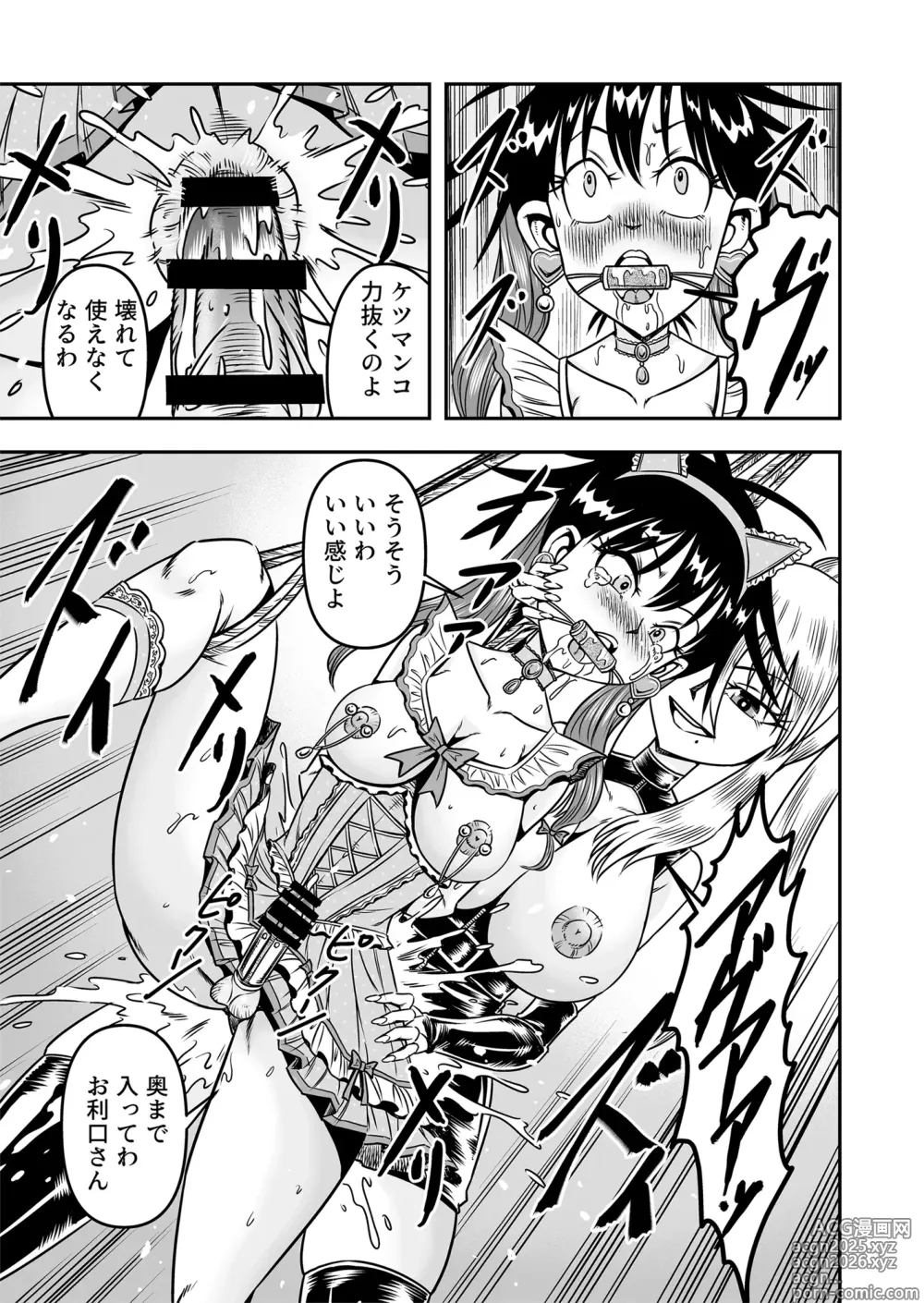 Page 37 of doujinshi Etsugyaku to iu Kumonoi ni Torawarete Josou Mazo ni Ochiru Boku