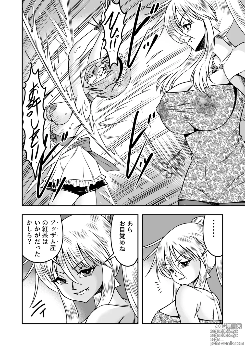 Page 6 of doujinshi Etsugyaku to iu Kumonoi ni Torawarete Josou Mazo ni Ochiru Boku