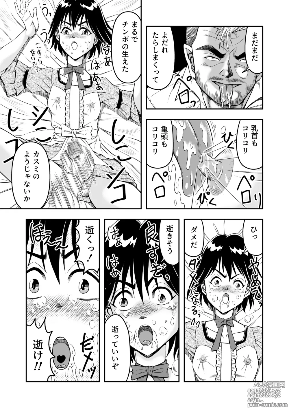 Page 11 of doujinshi Hentai Aniki Josou Anaru M ni Ochiru Tenmatsu Dai