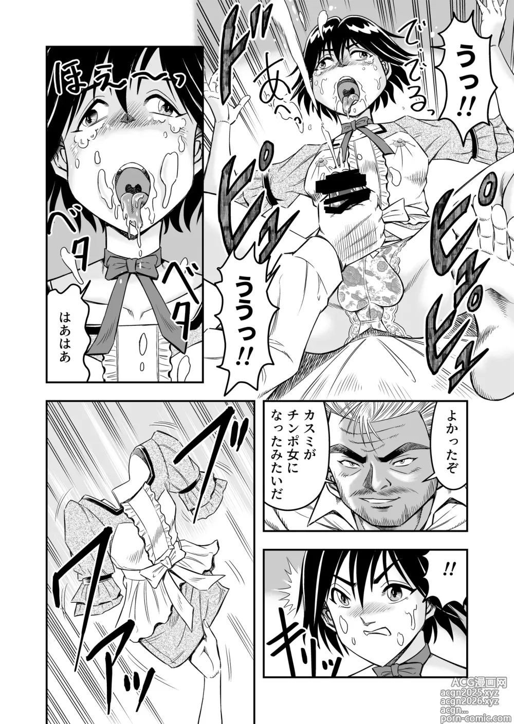 Page 12 of doujinshi Hentai Aniki Josou Anaru M ni Ochiru Tenmatsu Dai