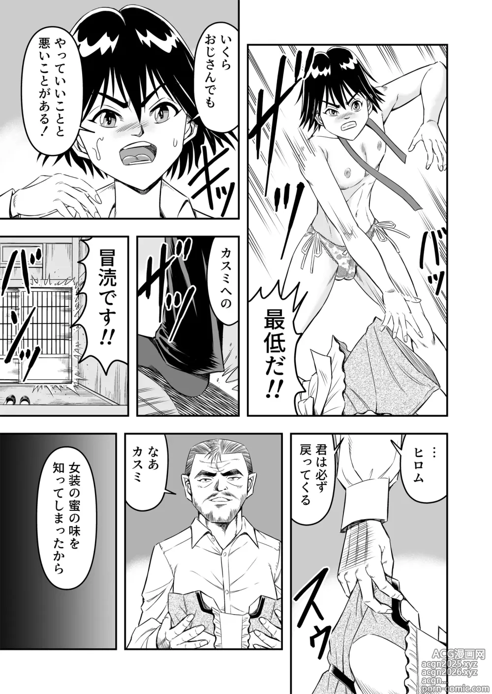 Page 13 of doujinshi Hentai Aniki Josou Anaru M ni Ochiru Tenmatsu Dai