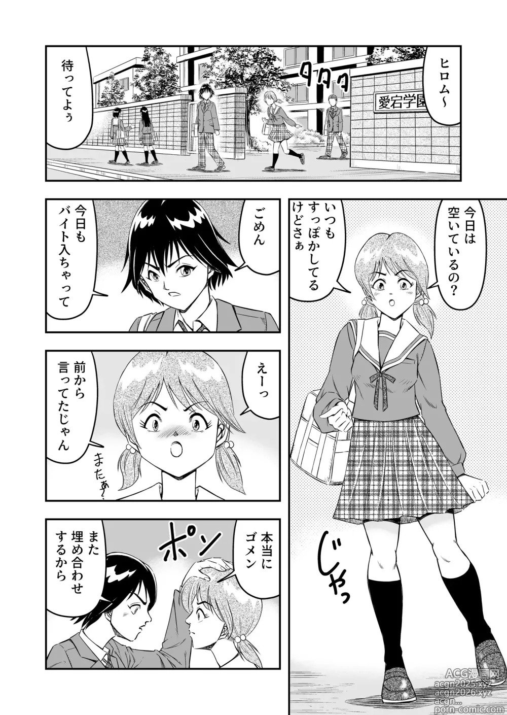 Page 14 of doujinshi Hentai Aniki Josou Anaru M ni Ochiru Tenmatsu Dai