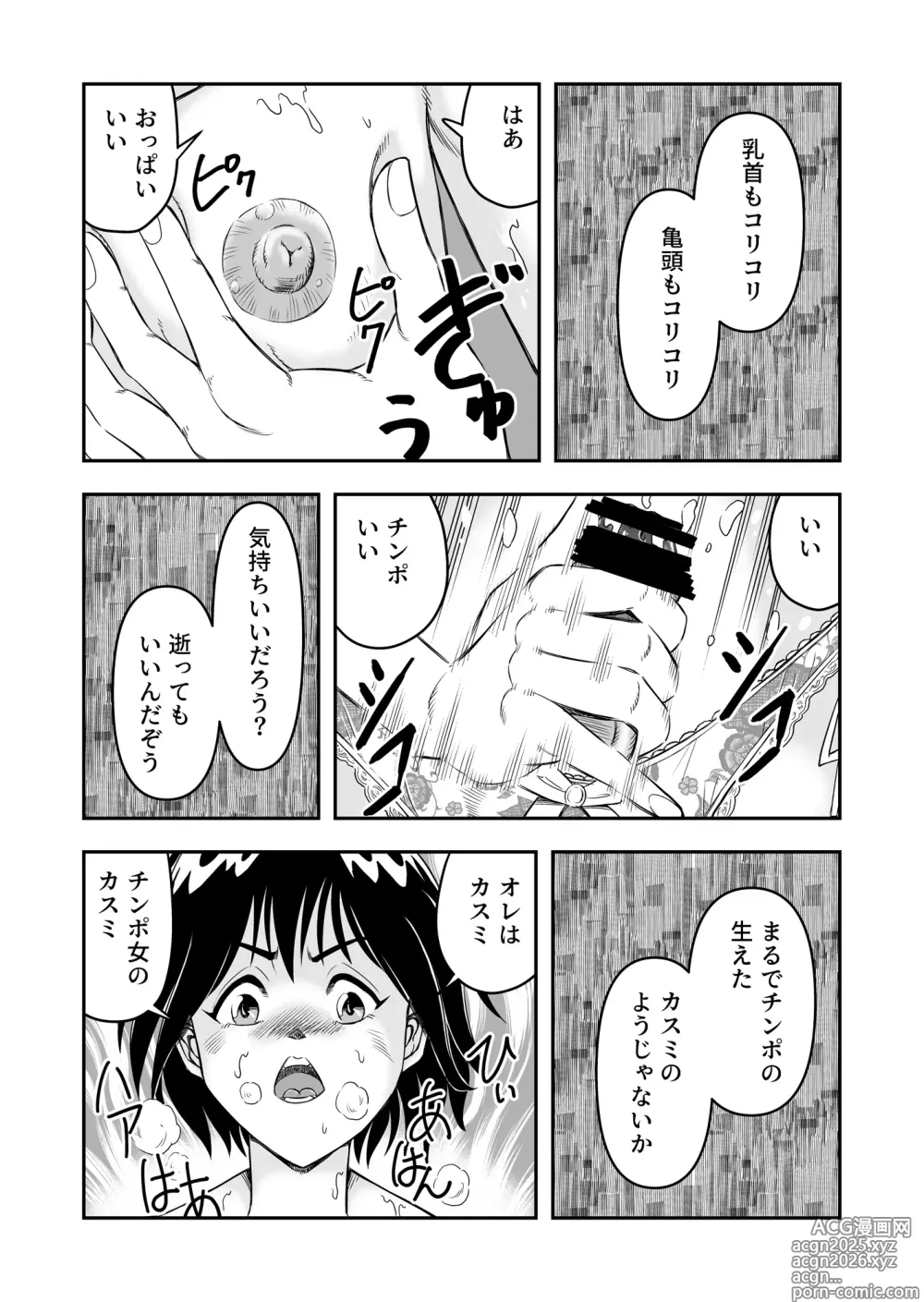 Page 17 of doujinshi Hentai Aniki Josou Anaru M ni Ochiru Tenmatsu Dai