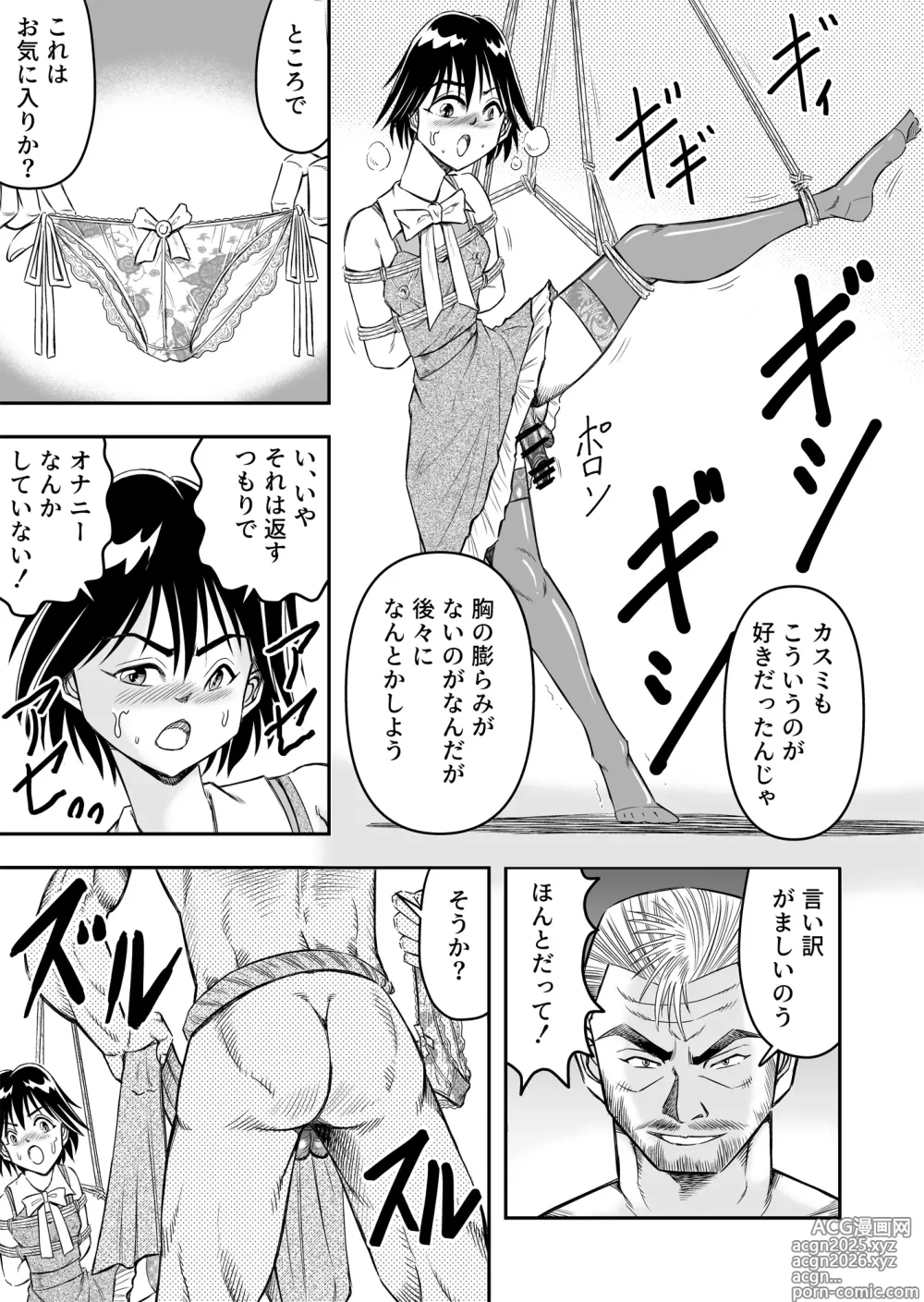 Page 25 of doujinshi Hentai Aniki Josou Anaru M ni Ochiru Tenmatsu Dai