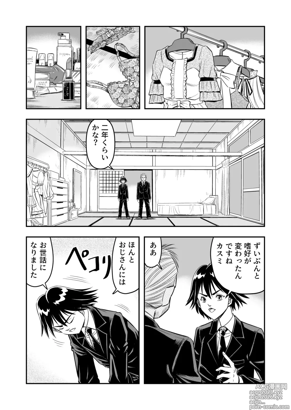 Page 4 of doujinshi Hentai Aniki Josou Anaru M ni Ochiru Tenmatsu Dai